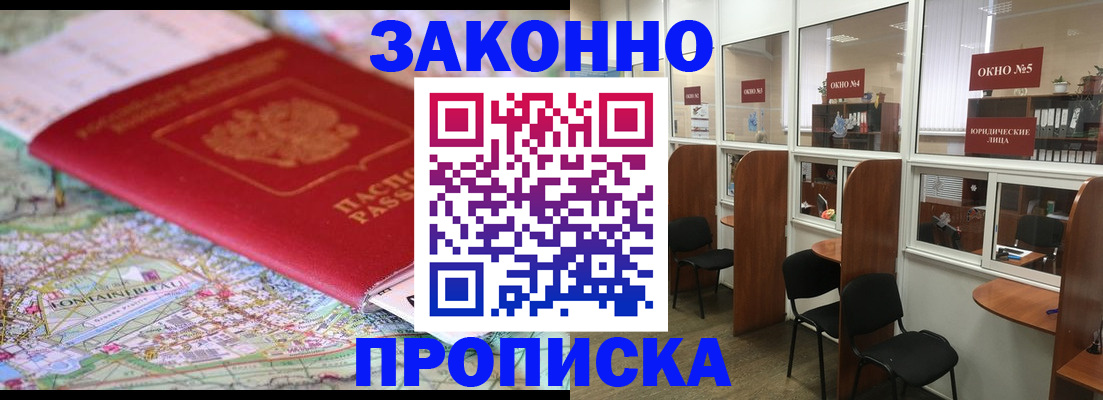 пропишу в квартире в Дзержинске