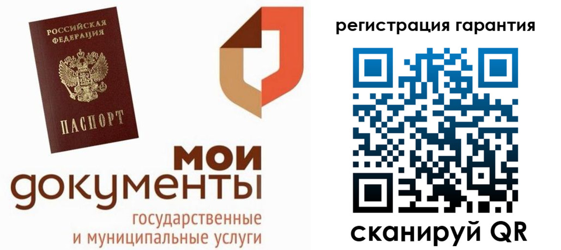 прописка штамп в Дзержинске