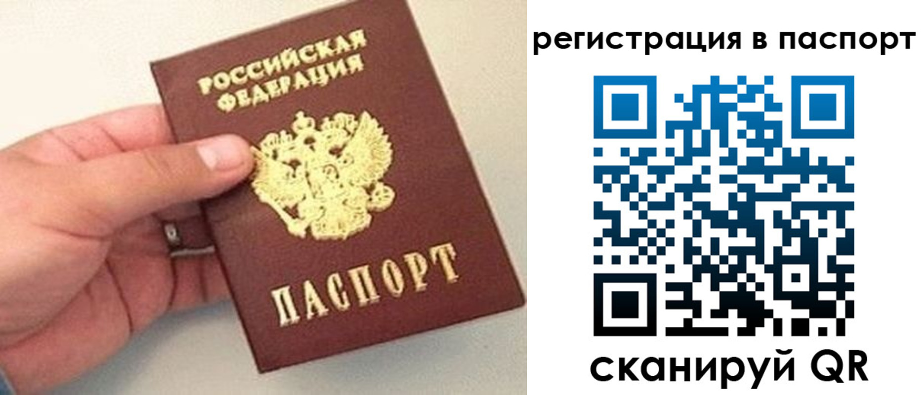 прописка законно в Дзержинске