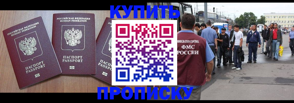 прописка для школы в Дзержинске