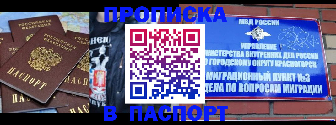 временная регистрация адрес в Дзержинске
